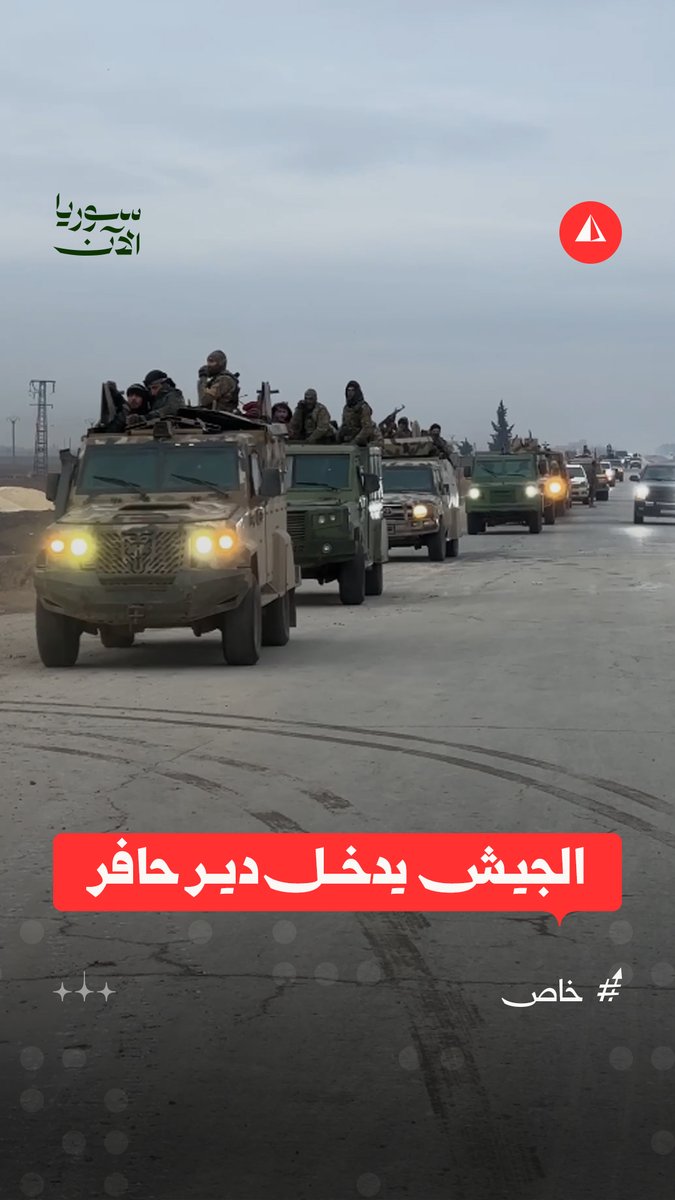 🔴 Suriye ordusunun Deyr Hafir'e girmeye başladığı anlar.
