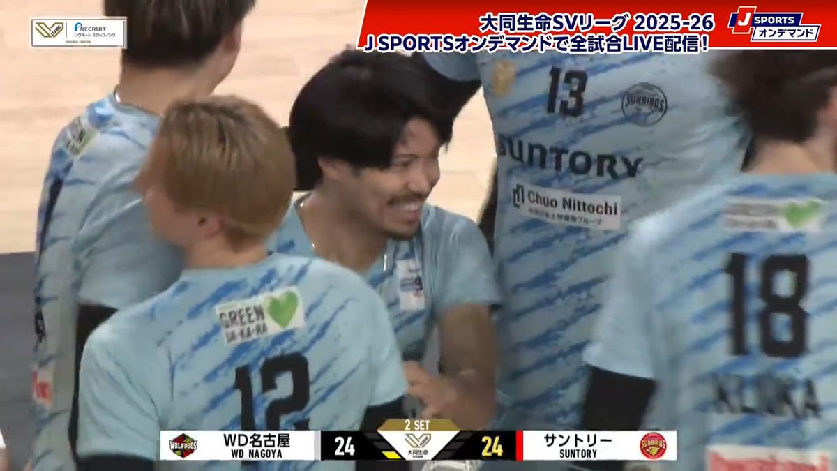 驚異の6連続ポイントをイッキ見👀 サントリーが大逆転で第2セットを取り返す! J SPORTSオンデマンドで会員無料LIVE配信中📱 #SVフリライ 週末はバレーボールで熱狂しよう！ ウルフドッグス名古屋 🆚 サントリーサンバーズ大阪 配信はこちら➡ SV.LEAGUE サントリーサンバーズ大阪