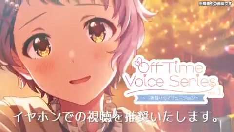 ୨୧‥∵‥‥∵‥‥∵‥୨୧ 真壁瑞希(CV.阿部里果) Off Time Voice Series 販売中! ୨୧‥∵‥‥∵‥‥∵‥୨୧ 🎁セット内容 ・バイノーラル録音のボイスドラマ ・2Dライブ背景や名刺などに設定できるVCカード 2セット購入特典も👀 #ミリシタ 内では試聴ができますよ♪ #ミリシタOTVS