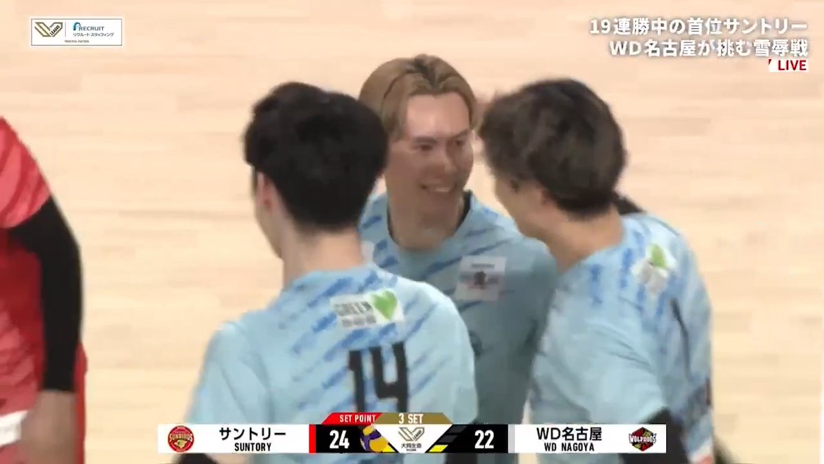 【速報】藍が止めた‼️逆転💪 / セットポイントで #髙橋藍 のブロック🙌💥 25−22、セット連取! \ 🏐大同生命 SVリーグ 男子 第11節 📺ABEMA de J SPORTSで無料生中継! 解説:#高松卓矢 実況:#竹内義貴 サントリーサンバーズ大阪