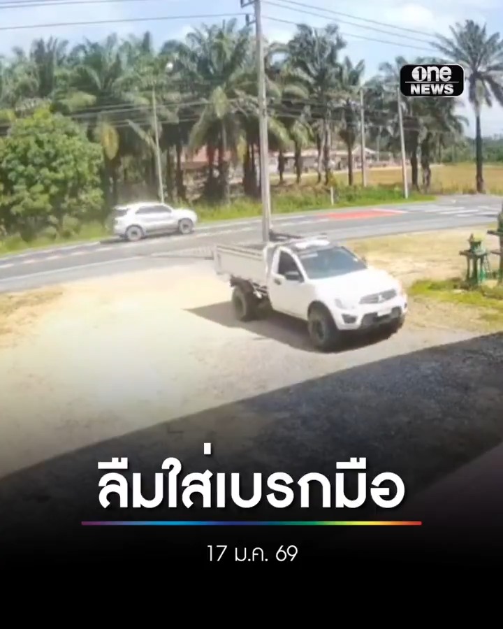 อุทาหรณ์! จอดกระบะลืมใส่เบรกมือ รถไหลผ่านถนนลงคูข้างทาง เหตุเกิดที่ ต.พรุดินนา อ.คลองท่อม จ.กระบี่ . #สำนักข่าววันนิวส์