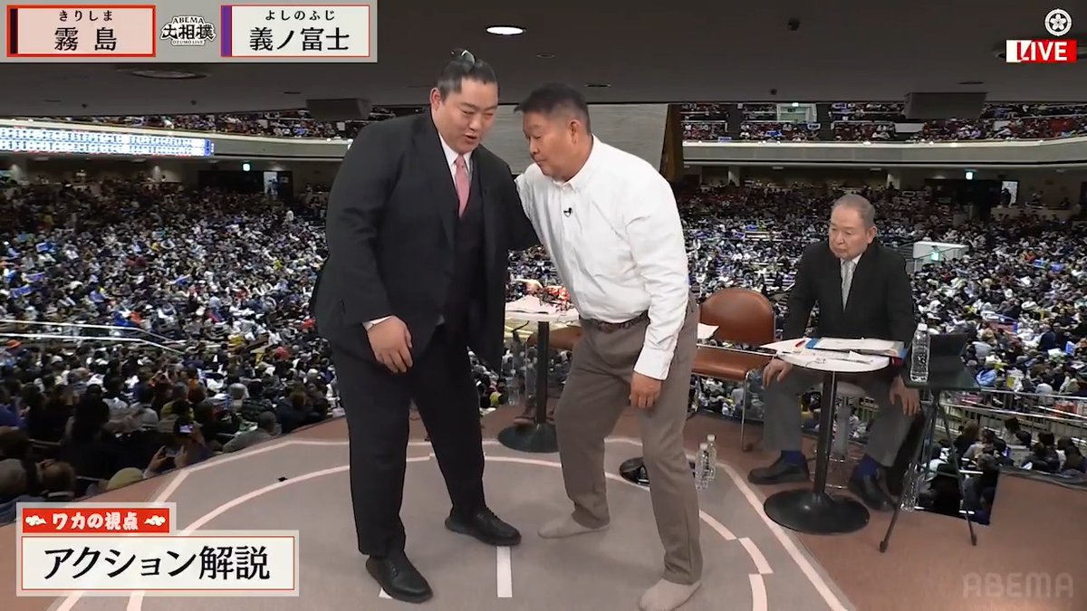 ABEMA大相撲 初場所🎍 北陣親方(遠藤)と 花田虎上さん(若乃花)のアクション解説!! 📺見逃し視聴も無料 ©日本相撲協会