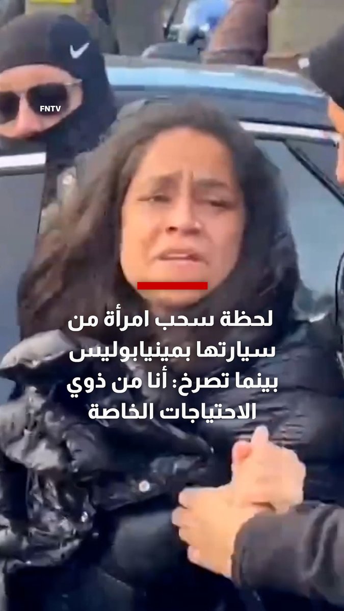 لحظة سحب امرأة من سيارتها في مينيابوليس رغم صراخها بأنها من ذوي الاحتياجات الخاصة