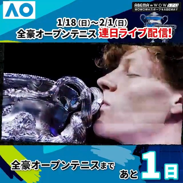 🎾全豪オープンテニス いよいよ【明日開幕】🇦🇺🎊 // 全豪OP最大の見どころ。 3連覇がかかる王者 #シナー その挑戦を追った、 特別ムービーが到着🎬 \\ 歴史が動く瞬間を、見逃すな‼️ 🗓️1/18(日) 開幕 📺ABEMA de WOWSPO 配信はこちら👉 #WOWSPO #全豪オープン