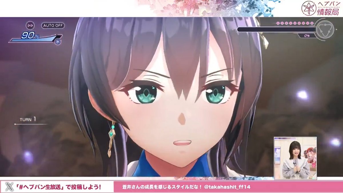 ／ SS<レゾナンス>[ツナグ・Legacy] 蒼井えりか 登場✨ ＼ 編成の氷属性スタイルの仲間に その人数に応じて効果が強力になるバフ【氷の印】を付与できる 連撃数を上げるEXスキルも合わせ 氷属性をサポートする HEALER！ ▼YouTubeで実機プレイ動画を見る #ヘブバン
