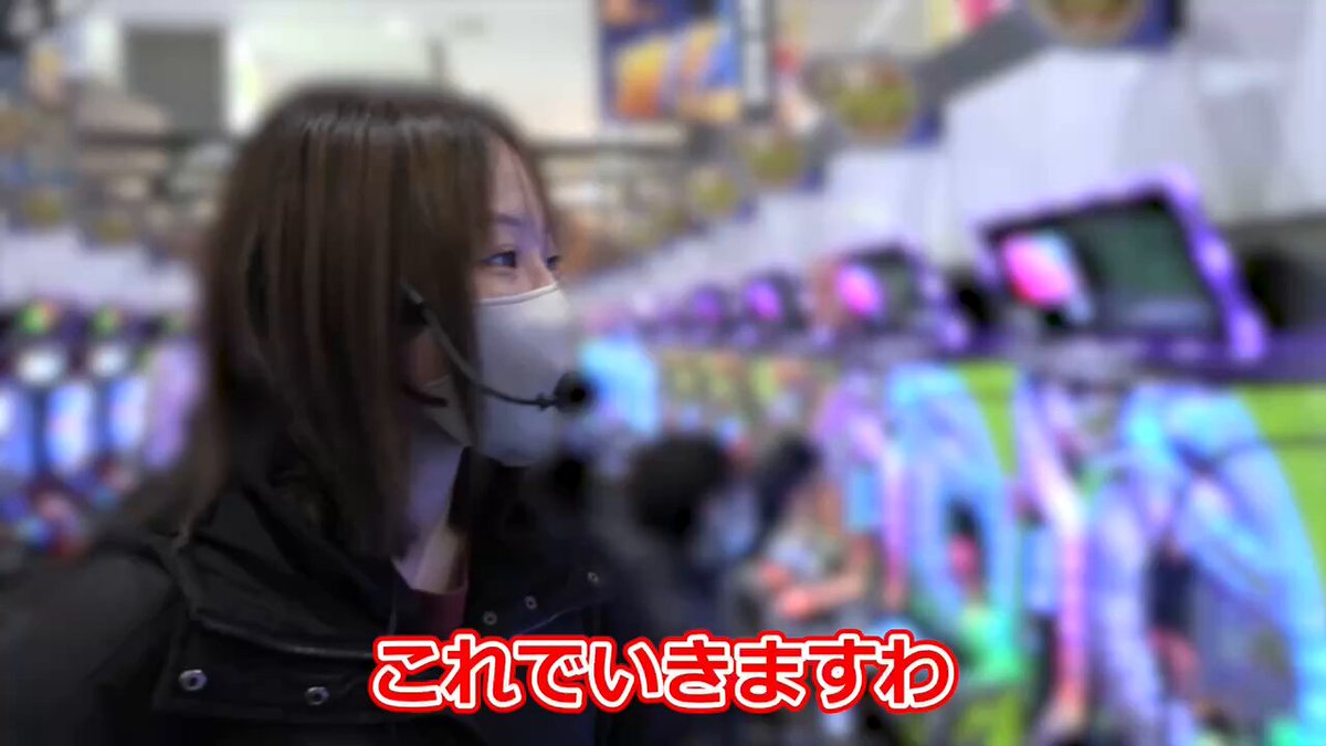新しい動画公開されました~ｖ(^ｖ^)ｖ 久しぶりのパチンコからのスロットの流れしてます🙂‍↕️ 流行りのもののがたりも打っておりますので是非みてくだされ~(っ ॑꒳ ॑c)ｲｸﾀﾁ そしてあしたはマルハンメガシティ静岡店さんです⊂(^・^)⊃ #PR