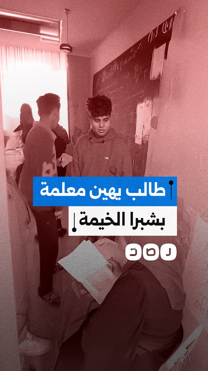 طالب يهين معلمة بلجنة امتحان في أحد مدارس شبرا الخيمة