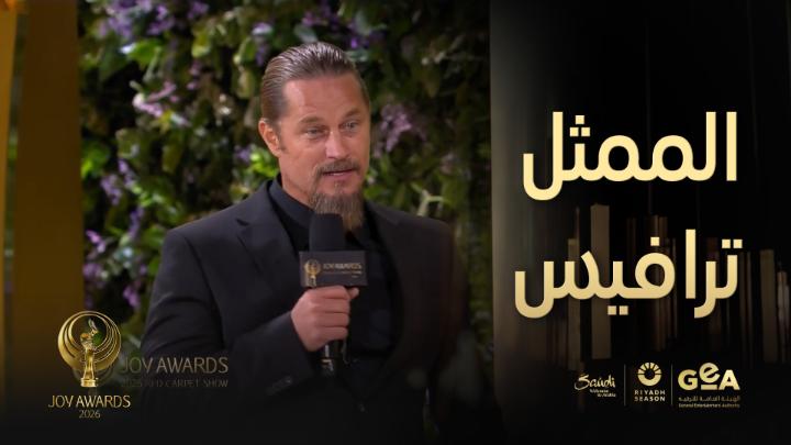 ترافيس في السعودية وجوي أووردز تجربة استثنائية وضيافة لا تُنسى Travis in Saudi Arabia and Joey O'Wards: An exceptional experience and unforgettable hospitality #موسم_الرياض #جوي_اووردز #JoyAwards #RiyadhSeason