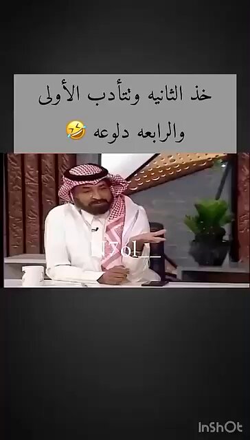 خذ الثانيه وتتادب الاولى والرابعه دلوعه 😂🤪: