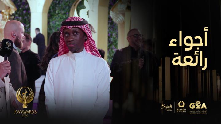 "أجواء رائعة جدًا والحماس كبير" “The atmosphere is amazing, and the excitement is high” #جوي_اووردز #موسم_الرياض #RiyadhSeason #JoyAwards