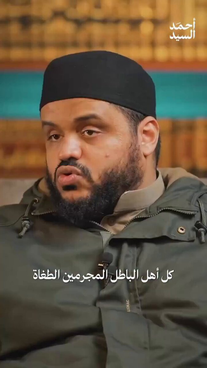 لهذا السبب لا أُقدّم أحدًا على الشيخ احمد السيد في هذه المرحلة؛ فهو الذي يُحسن إسقاط علمه على الواقع، ويجيد قراءة المرحلة وفهم تعقيداتها، فيوجّه البوصلة بالاتجاه الصحيح، يترجم خطاب الإصلاح من مجرد شعارات إلى عمل واقعي ملموس، ولا يكتفي بالعناوين العريضة أو الفوائد العامة التي لا تغيّر شيئًا في الميدان. يدرك أن نصرة الدين لا تكون بالكلام وحده، بل بالعمل والتضحية وتحمل التبعات، وأن الهروب من الميدان أو الرضوخ لواقع صعب لا يصنع إصلاحًا ولا ينهض بأمة. بارك الله بعلمه وعمله وجعله من الصادقين المخلصين.