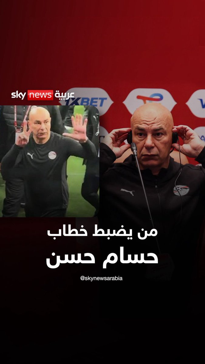 من يُسكت #حسام_حسن؟.. حين تتحوّل التصريحات من دفاع عن المنتخب إلى صناعة أزمات #خلصها_مع_موسى #مصر #كأس_أمم_إفريقيا