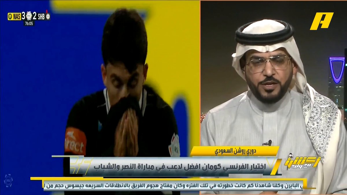 هاني الداود: الحملة على النصر منذ بداية الموسم ( جدولة ثم ركلات الجزاء ثم نواف العقيدي) .. حالياً حملة ضد جيسوس لتشتيت الفريق وكأن عودته "بعبع" لهم #وليد_الفراج: لماذا ؟ الأولى أن تكون الحملة ضد حامل اللقب أو بطل النخبة أو الهلال الذي يملك عدد من البطولات ! #النصر_الشباب مجاناً على MBC شاهد برنامج أكشن مع وليد يومياً الساعة 11:00 مساءً بتوقيت السعودية على MBCAction لمتابعة البث المباشر