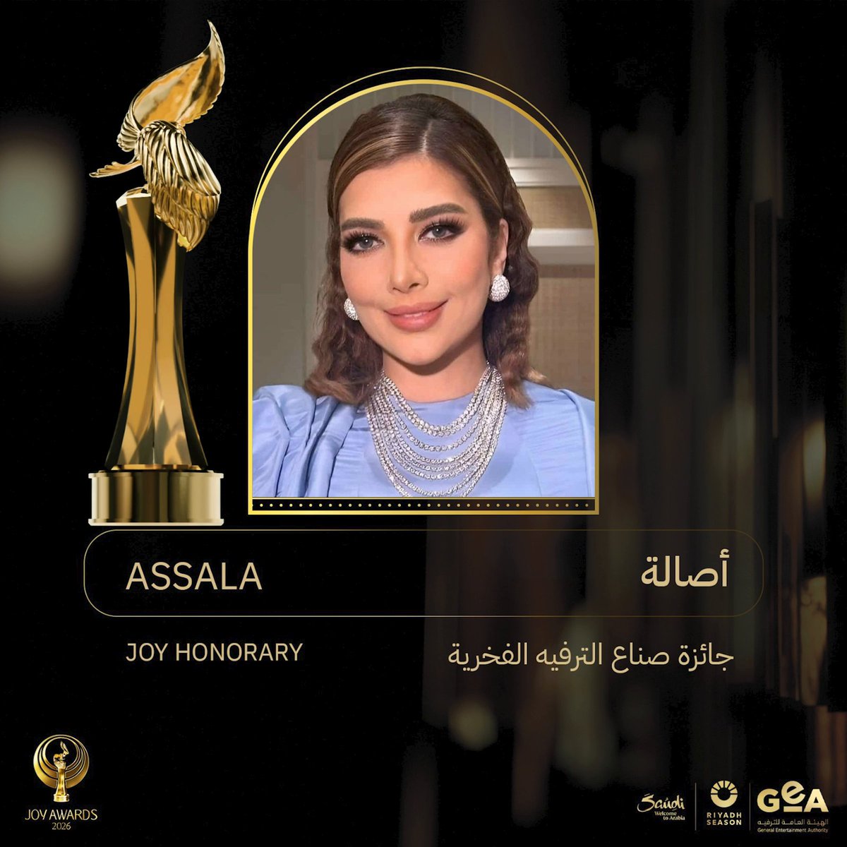 جائزة صناع الترفيه الفخرية: أصالة Joy Honorary Award: Assala #JoyAwards #RiyadhSeason #جوي_اووردز #موسم_الرياض