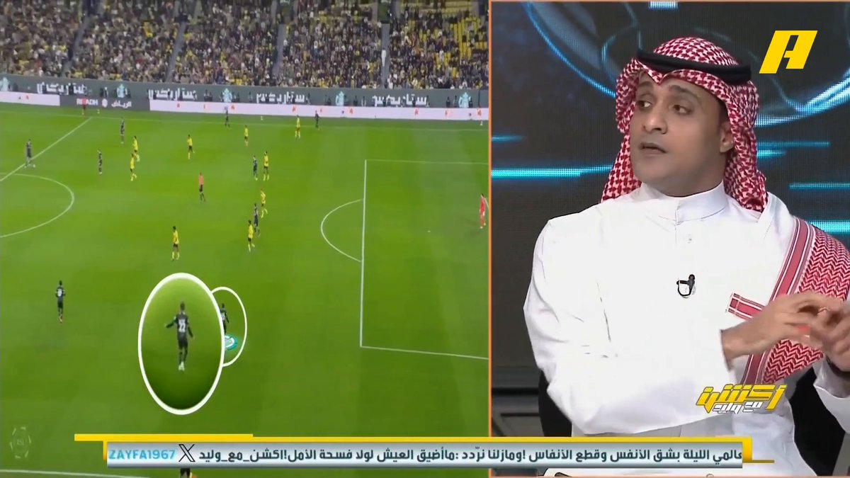 عن لقاء #النصر_الشباب عماد السالمي: - غياب بروزفيتش 🤕 وجرأة النصر الهجومية 😎 - فكرة الشباب الهجومية انتهت بخروج همام الهمامي 🥵 مجاناً على MBC شاهد برنامج #أكشن_مع_وليد يومياً الساعة 11:00 مساءً بتوقيت السعودية على #MBCAction لمتابعة البث المباشر
