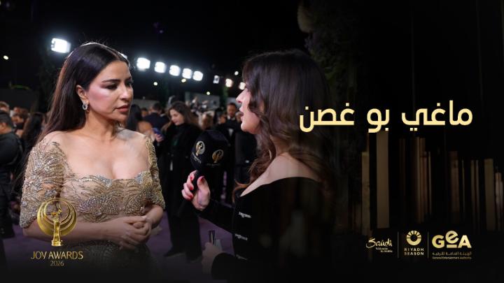 ماغي بو غصن: هنا تشعرين بأنك في عالم آخر Maguy Bou Ghosn: Being here feels like stepping into another world #موسم_الرياض #جوي_اووردز #JoyAwards #RiyadhSeason