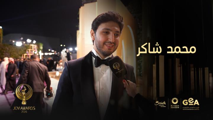 محمد شاكر: أهدي الجائزة للوالد فضل شاكر ولابني فضل الصغير Mohamed Shaker: This award is for my father Fadl Shaker and my young son Fadl #موسم_الرياض #جوي_اووردز #JoyAwards #RiyadhSeason موسم الرياض | Riyadh Season محمد شاكر