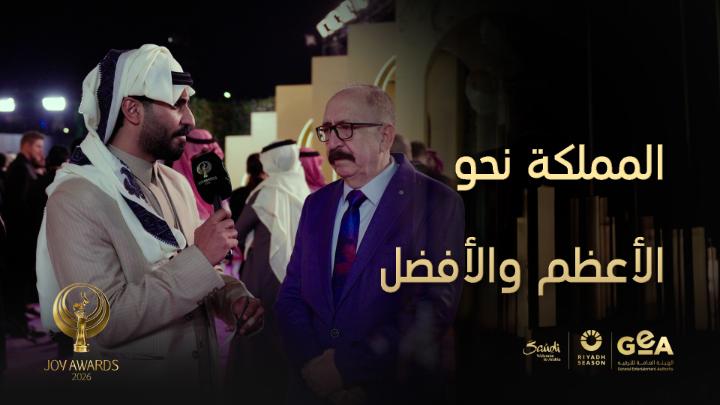 المملكة نحو الأعظم والأفضل The Kingdom is on the path to bigger and better milestones #جوي_اووردز #موسم_الرياض #JoyAwards #RiyadhSeason موسم الرياض | Riyadh Season