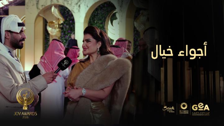 أجواء خيال في حفل جوي اووردز A fairytale atmosphere at the Joy Awards #جوي_اووردز #موسم_الرياض #JoyAwards #RiyadhSeason موسم الرياض | Riyadh Season
