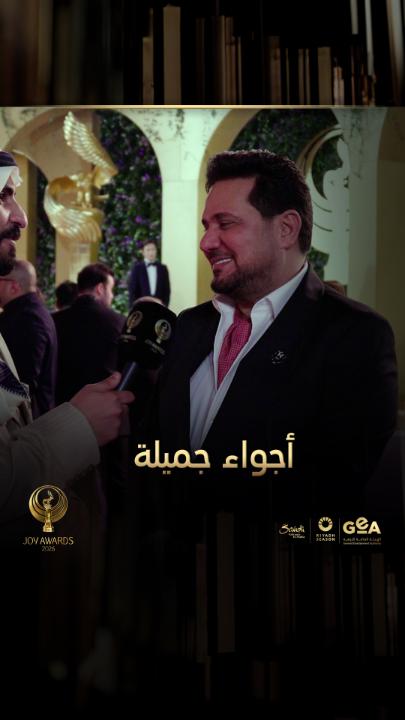 أجواء جميلة ومميزة في جوي اووردز Charming and distinctive vibes at the Joy Awards #جوي_اووردز #موسم_الرياض #JoyAwards #RiyadhSeason موسم الرياض | Riyadh Season