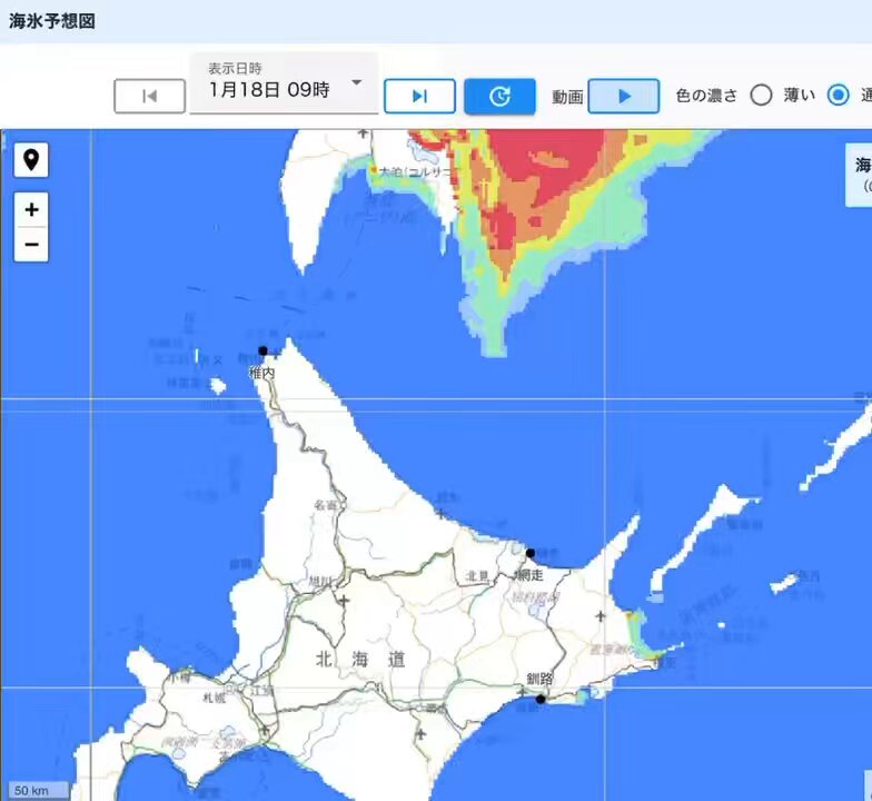 気象庁による予想では… 1月下旬には流氷が来そうな予感…🧊 詳しくはこちら