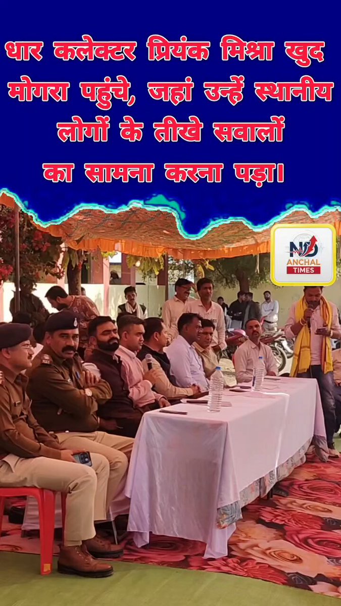 इस आदिवासी भाई ने धार कलेक्टर प्रियंक मिश्रा की बोलती बंद कर दी। इस प्रियंक मिश्रा को संविधान के आर्टिकल ही पता नहीं है। शर्मनाक!
