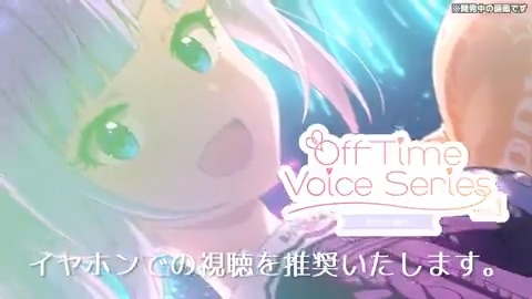 ୨୧‥∵‥‥∵‥‥∵‥୨୧ 白石 紬(CV.南早紀) Off Time Voice Series 販売中! ୨୧‥∵‥‥∵‥‥∵‥୨୧ 🎁セット内容 ・バイノーラル録音のボイスドラマ ・2Dライブ背景や名刺などに設定できるVCカード 2セット購入特典も👀 #ミリシタ 内では試聴ができますよ♪ #ミリシタOTVS