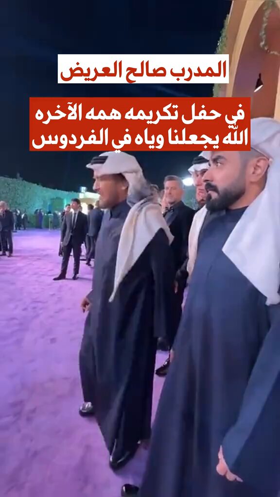 ترند " #JoyAwards " مقطع اليوم: الكابتن صالح العريض لم ينسى الصلاة في حفل تكريمه في جوي أوردز 🇸🇦❤️