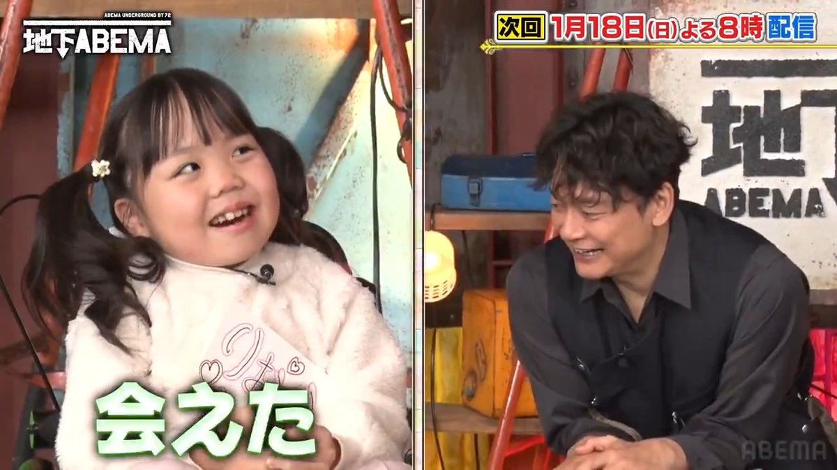 / 今夜8時の ななにー地下ABEMA は \ 『バズりキッズ大集合!👦👧✨』 鋭いツッコミで話題のりおなちゃんや 小学2年生ときはおカップル 世界で大活躍の天才キッズ 今SNSで話題のバズりキッズが続々登場! ギャルVS清楚のガチバトルも 必見!?🤩 🩷💛💚ななにー💚💛🩷