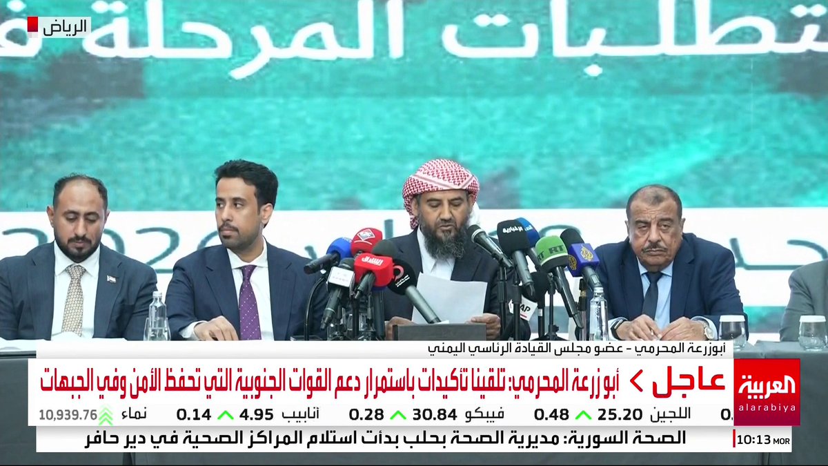 أبو زرعة المحرمي: منذ وصولنا إلى الرياض لمسنا دعما إيجابيا من السعودية #قناة_العربية