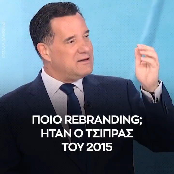 Ο άνθρωπος δεν έχει καταλάβει ακόμα τίποτα. Η Ελλάδα δεν είναι η Ελλάδα του '15