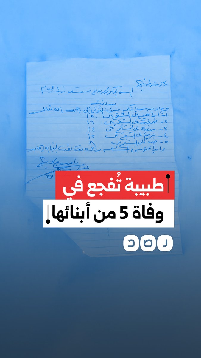 تسريب للغاز يؤدي إلى وفاة 5 أشقاء في قرية ميت عاصم بمحافظة القليوبية.. ما القصة؟