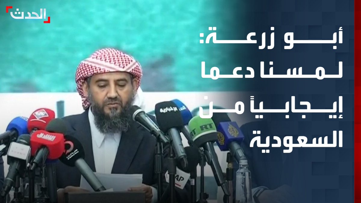 عضو مجلس القيادة الرئاسي اليمني أبو زرعة المحرمي خلال اللقاء التشاوري الجنوبي في الرياض: لمسنا دعماً إيجابياً من السعودية والمملكة الشريك الأساسي بحفظ أمن الجنوب ودعم قضيته #اليمن #السعودية #الرياض #ستوديو_الحدث #قناة_الحدث