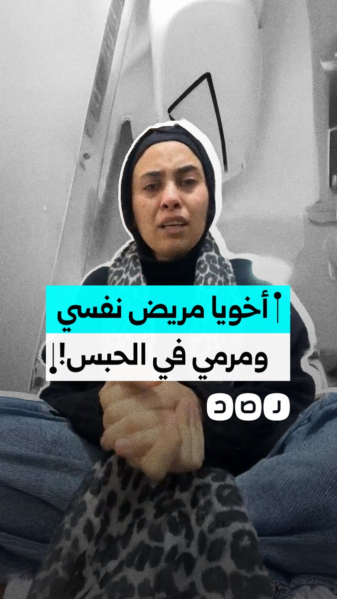 "العباسية مفيهاش مكان".. سيدة تستغيث لانقاذ أخيها المريض النفسي المتحفظ عليه من قبل الشرطة