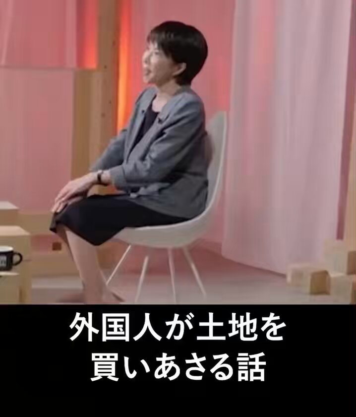 高市総理 "今色んな方法考えてます！" 高市総理の故郷、奈良の水源地が外国人に買い占められてることを憂い、 国会でも訴え長期にわたり苦戦し、やっと制定された｢重要土地調査法｣。 これを使って今はまだ調査中。 総選挙後に何か動きがあるのでは？ #外国人土地規制法