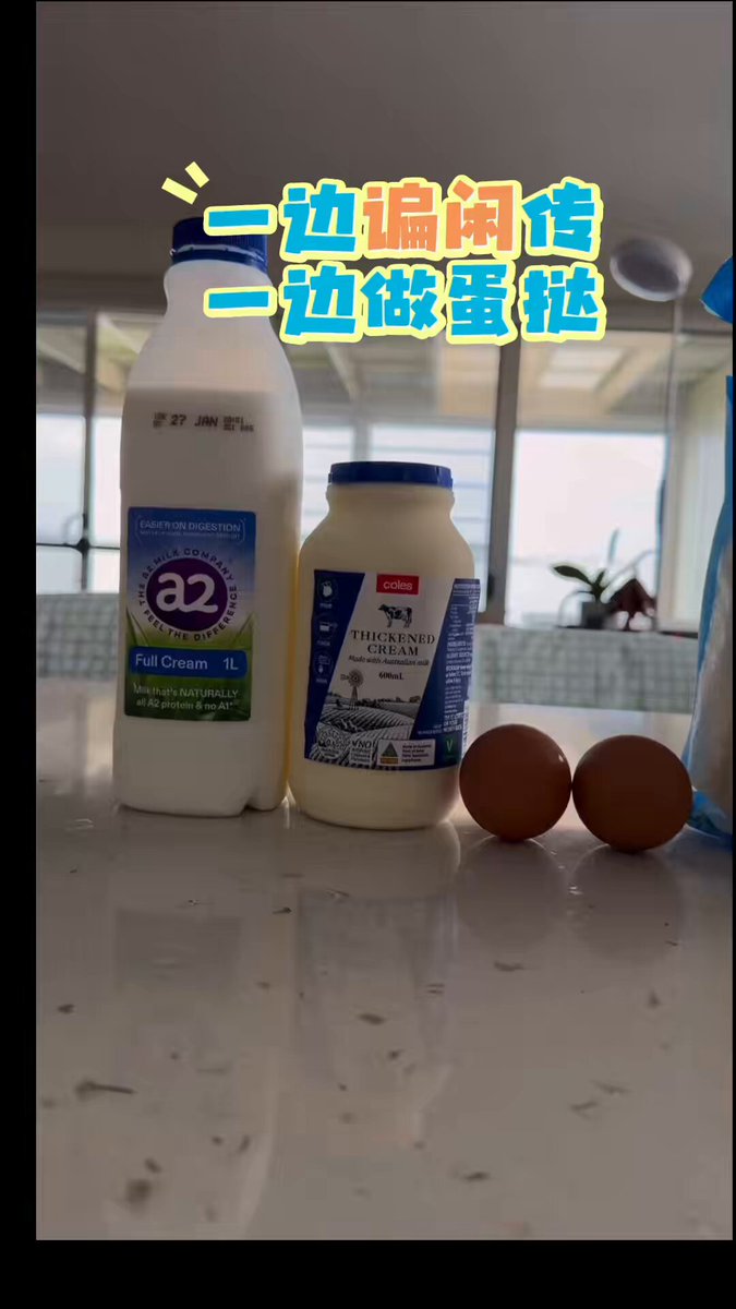 晚上徐给我们做的蛋挞，一边聊天，一边做，哈哈，挺好玩。 蛋挞也比较成功，吃起来很好吃。 我吃了俩，他吃了四个。 又吃了一个烤西红柿和几片烤白菜叶子。 希望生活能一直这样。 只求我们健康相伴。