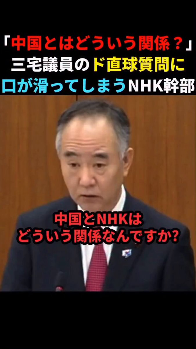 N◯Kは、解体するべき。 または、最低でもスクランブル放送にするべき。 それが民意だろ？？？ 👇