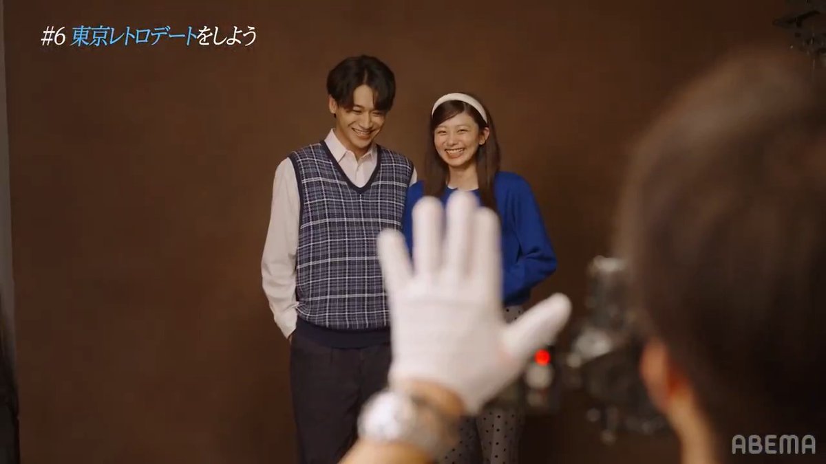 #おしゃ恋 | 第6話 【 東京レトロデートをしよう 】 水戸由菜と井上想良が登場! 写真館に音楽喫茶✨ 非日常のデートの様子をお楽しみに! 1月18日(日)夜22時🩵