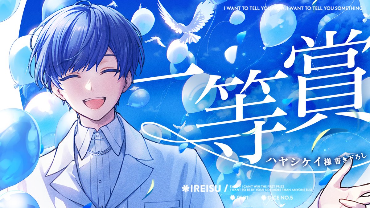 【MV】一等賞 / If【ハヤシケイ書き下ろし】 Full: #いれいす