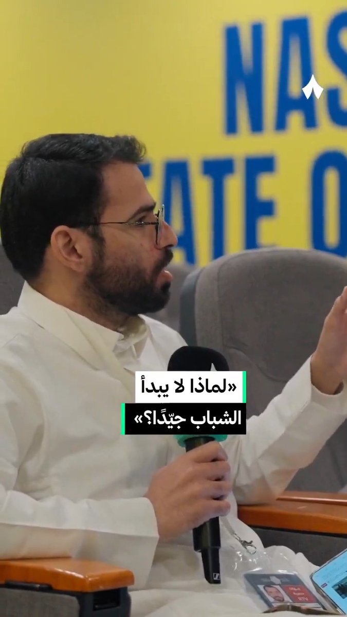 دائمًا الشباب يبدأ المباراة بشكل غير جيد ما السبب؟ 🚨 — الغواسيل غاضب : لنرى لنرى لنرى لالالا امام التعاون؟ بدأنا بشكل جيد امام القادسية؟ بدأنا بشكل جيد 🚨 — نواف العقيل يرد : لم اكمل سوالي ... هو غاضب ؟ فلن أسأله 😱