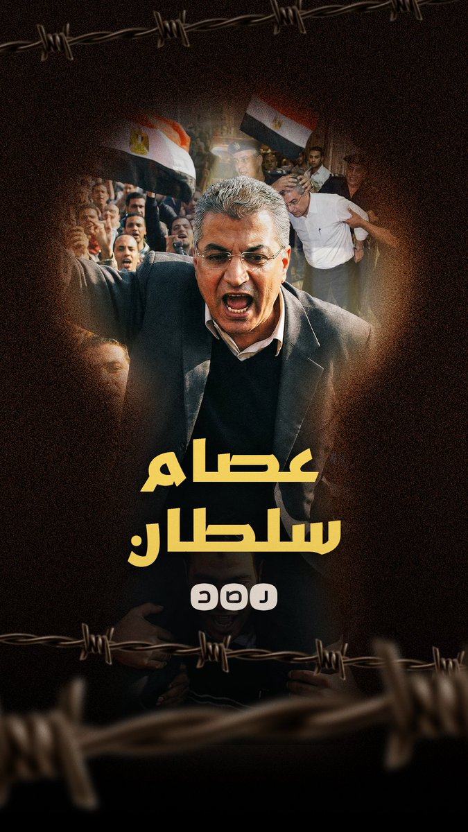 أنا عصام سلطان وهذه قصتي