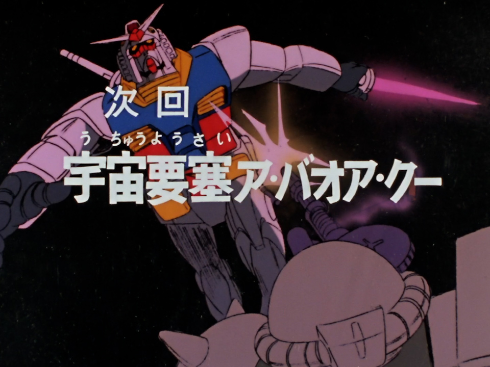 🗓1980年1月12日 📺TV版『機動戦士ガンダム』 ▶第42話「宇宙要塞ア・バオア・クー」放送 一年戦争最大の決戦が描かれた最終局面。 連邦軍とジオン公国軍が激突する、物語のクライマックス回。 #今日は何の日 #機動戦士ガンダム #宇宙世紀探訪