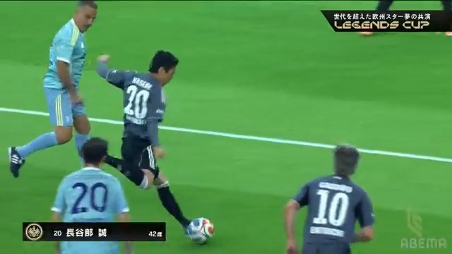 [速報]長谷部 誠 バースデーゴール！！ Legends Cup 2026 予選リーグ ユヴェントス vs フランクフルト ／ GKからのボールを受けて即シュート！ ゴールネットを突き破るスーパーゴール！ ＼ ABEMAで無料生中継