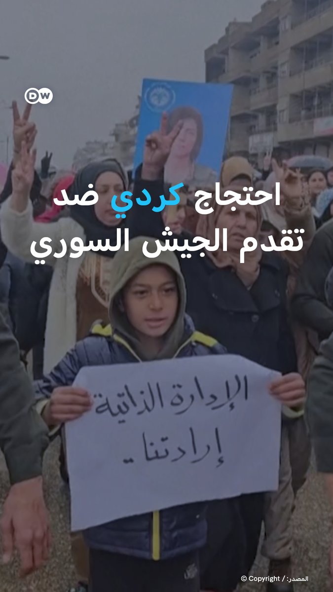 "يرتكبون مجازر بحقنا كما فعلوا مع العلويين والدروز".. أكراد يتظاهرون ضد تقدم الجيش السوري في مناطق سيطرة قسد
