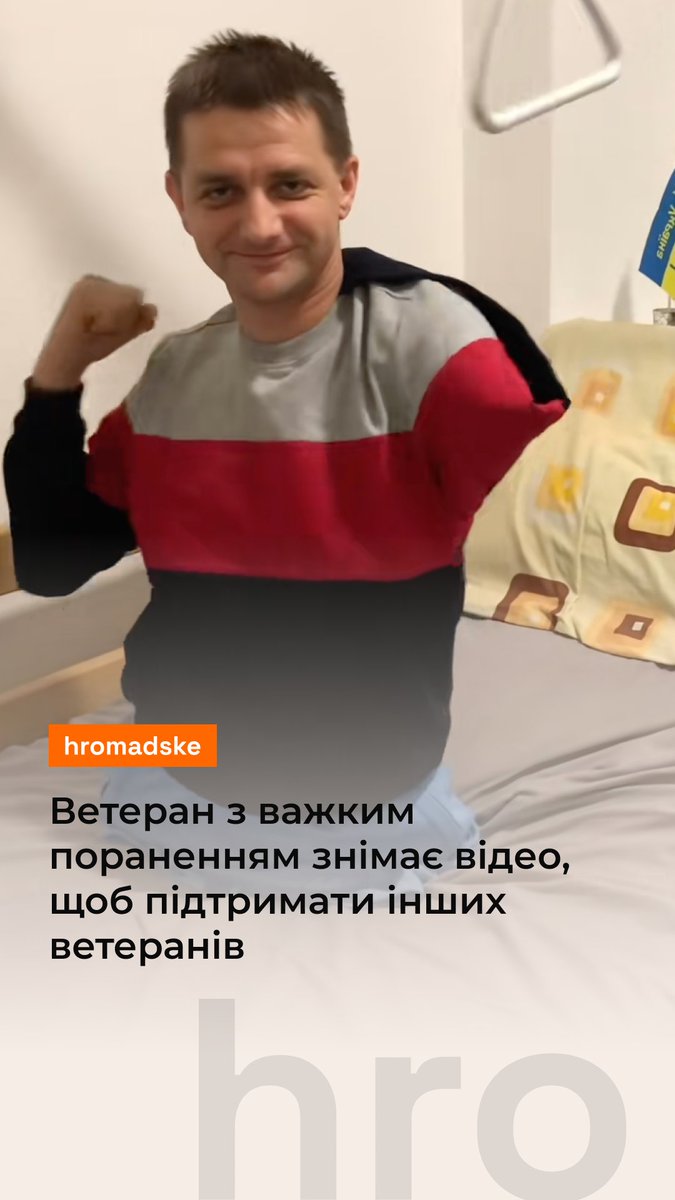 На війні Роман Цимбалюк отримав важке поранення і втратив обидві ноги і руку. Та чоловік зміг знайти у собі сили і став джерелом неймовірного оптимізму і підтримки для інших ветеранів. Його історією ділимося у відео