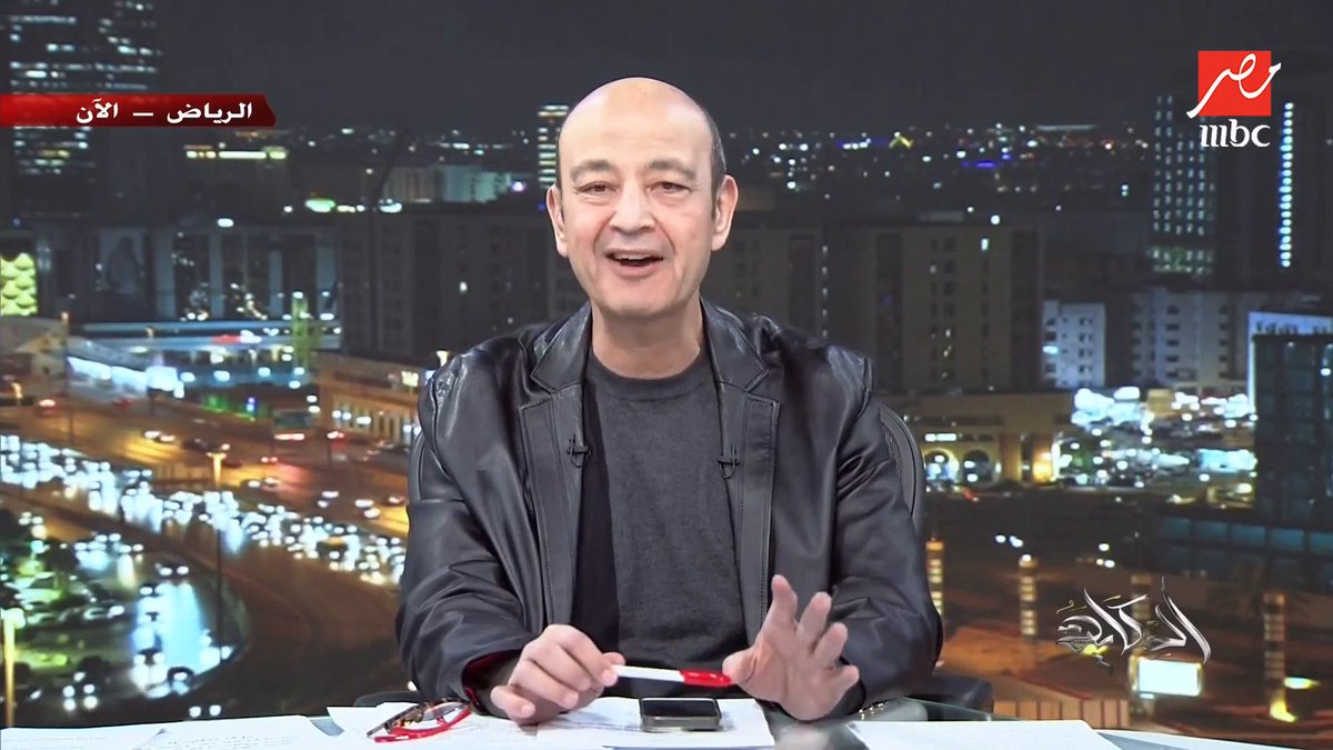 عمرو أديب: السنغال والمغرب في نهائي افريقيا بيلعبوا كرة احنا مانعرفهاش مجاناً على MBC شاهد برنامج #الحكاية يعرض من الجمعة - الأثنين الساعة 10:00 مساءً بتوقيت القاهرة على #MBCMASR لمتابعة البث المباشر