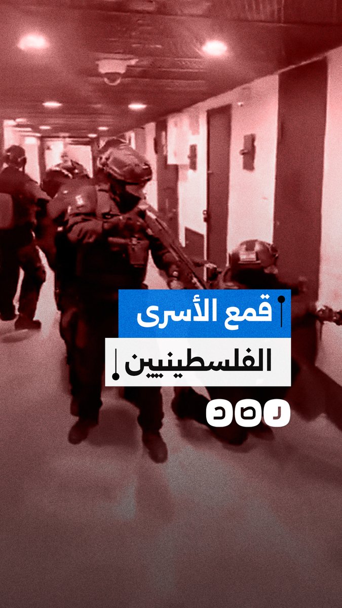 سجن راكيفت تحت الأرض.. أسرى فلسطينيون يتعرضون لاقتحامات ليلية وترهيب على يد قوات الاحتلال