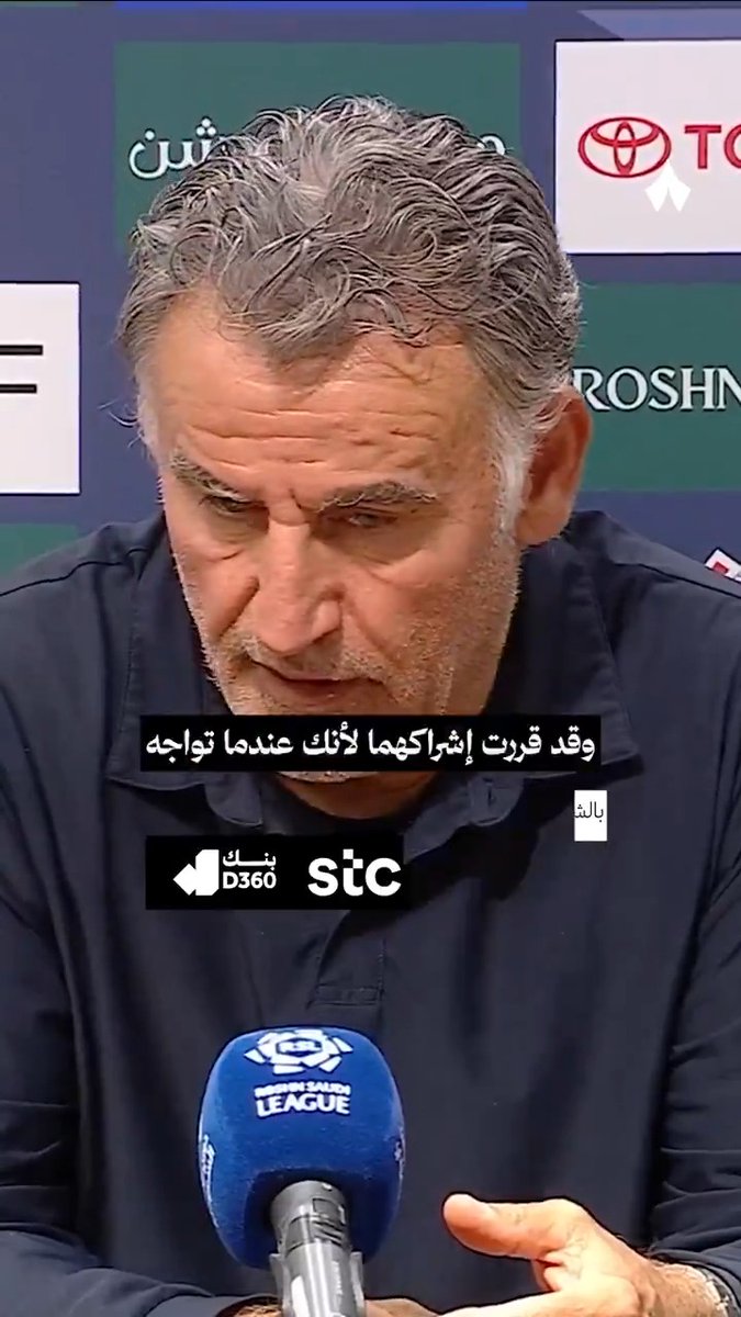 لماذا أشركت الفرج والبريك؟ 🧐 «هذان لاعبان يملكان خبرة، وعندما تواجه فريقًا كبيرًا في مباراة كهذه، تحتاج إلى لاعبين أصحاب خبرة.» —⚽️ قالتييه، مدرب نادي نيوم الرياضي، ردًا على سؤال صحفي «ثمانية» نواف العقيّل، في المؤتمر الصحفي بعد مواجهة #نيوم_الهلال 🎙️ #دوري_روشن_السعودي