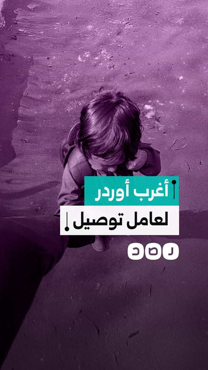 أغرب أوردر.. طفل يُنقل من الحضانة لوالدته بواسطة عامل ديليفري في القاهرة