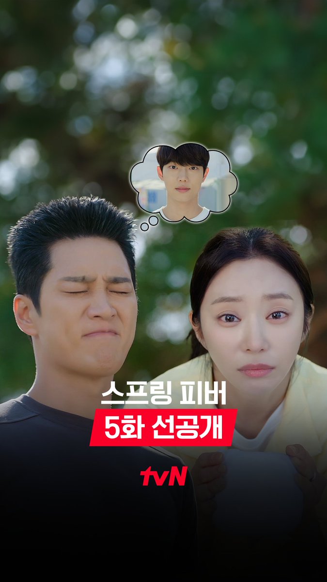 [5화 선공개] 선재규 인생 최대의 난제🤯 사랑이냐 혈연이냐.. 그의 선택은? 풀버전은 👉🏻 #tvNDRAMA유튜브 #네이버tv [월화] 저녁 8:50ㅣtvN #즐거움엔20tvN #스프링피버 #SpringFever